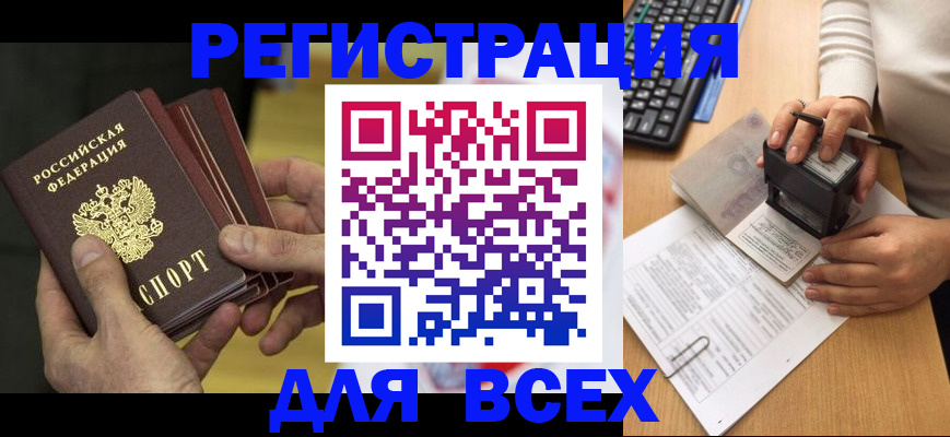 прописка паспорт в Камышлове