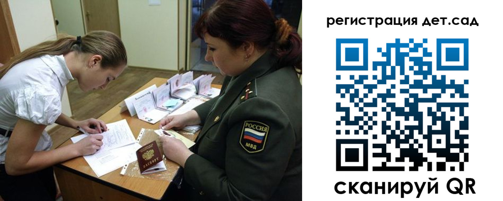 регистрация для дет. сада в Камышлове