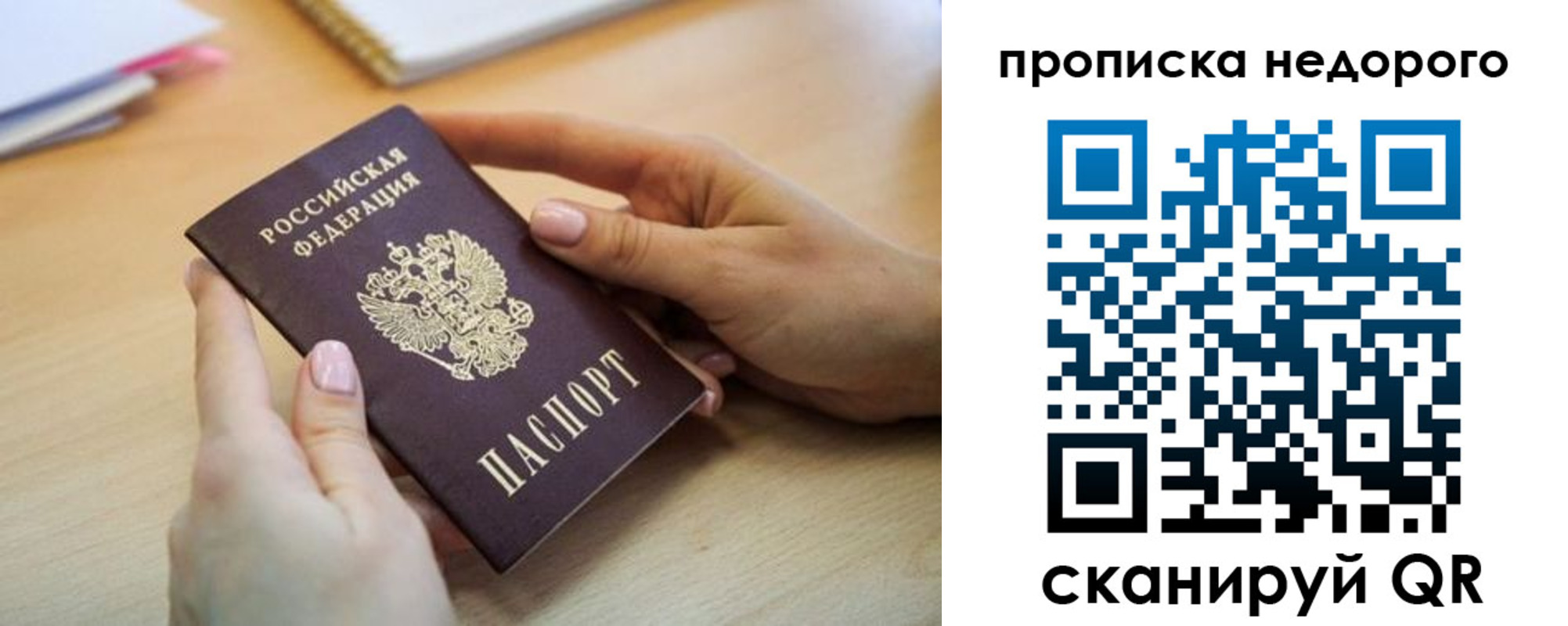 прописка в квартире в Камышлове