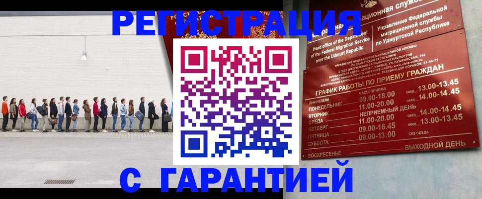 прописка иностранных граждан в Камышлове