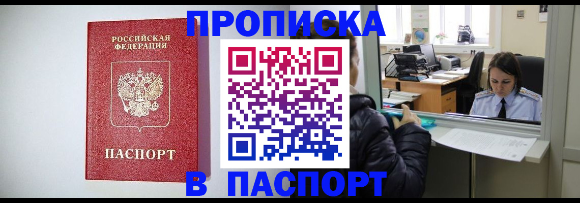 прописка от собственника в Камышлове