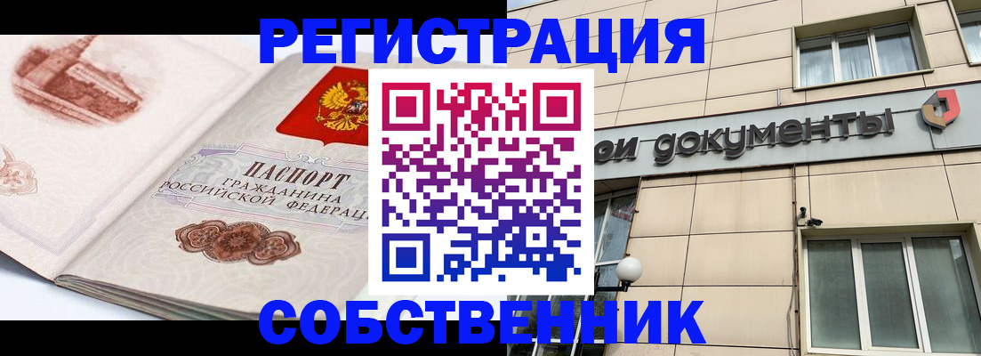 временная регистрация гарантия в Камышлове