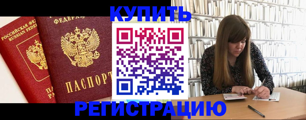 прописка для кредита в Камышлове