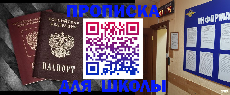 временная регистрация в Камышлове