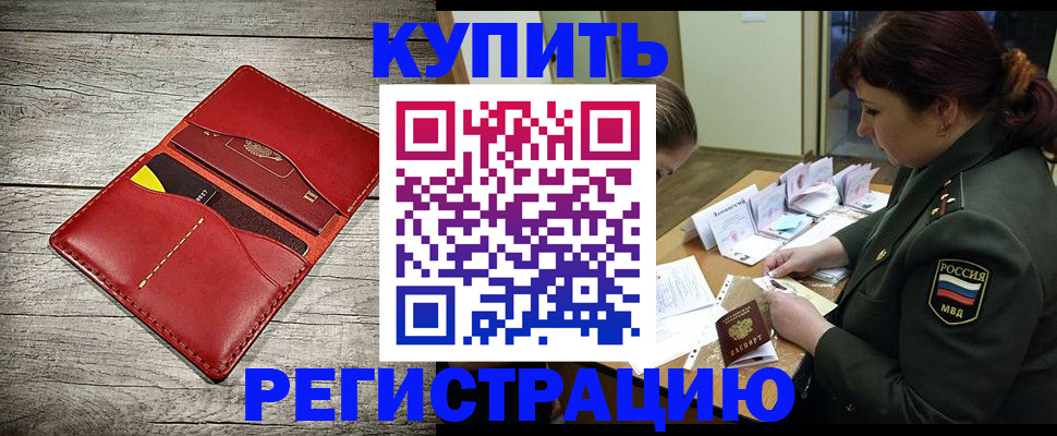 временная регистрация собственник в Камышлове